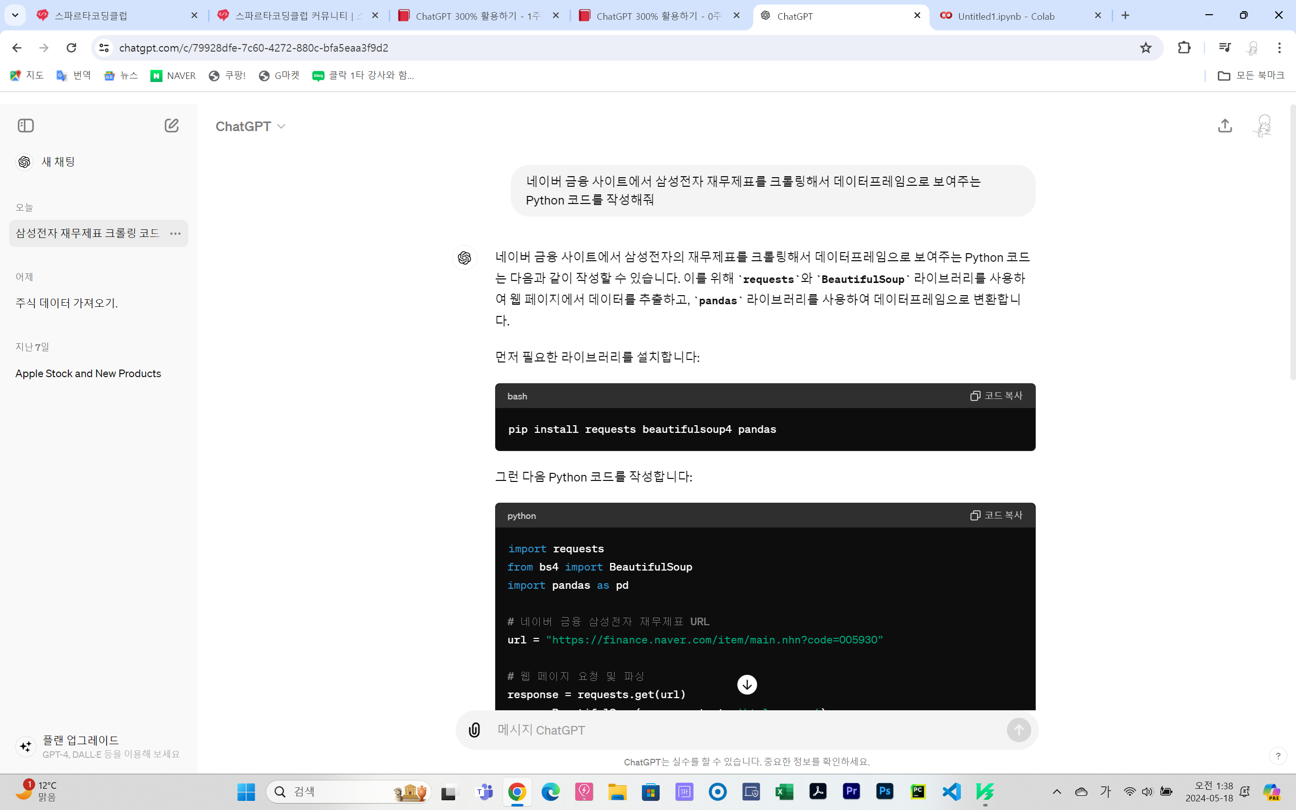 스파르타 즉문즉답